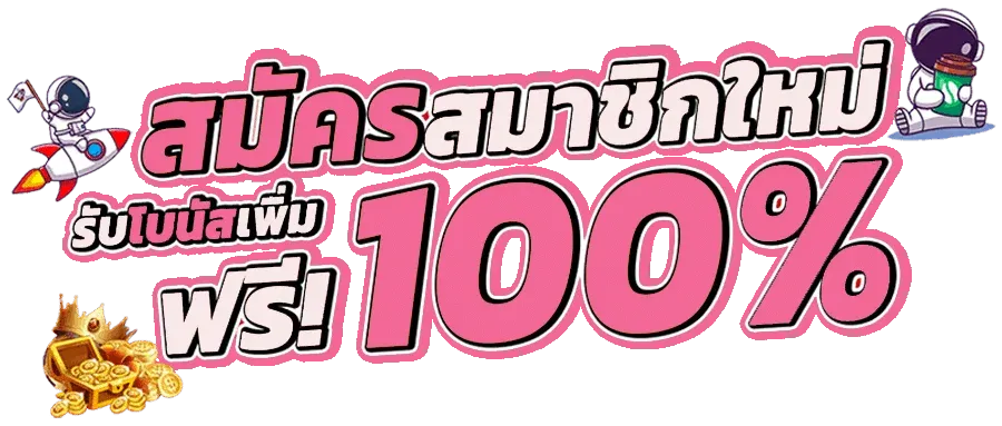 แบนเนอร์ต้อนรับสมาชิกใหม่ ROXY289