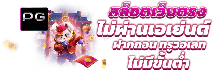 หน้าล็อบบี้เกมสล็อตออนไลน์ ROXY289